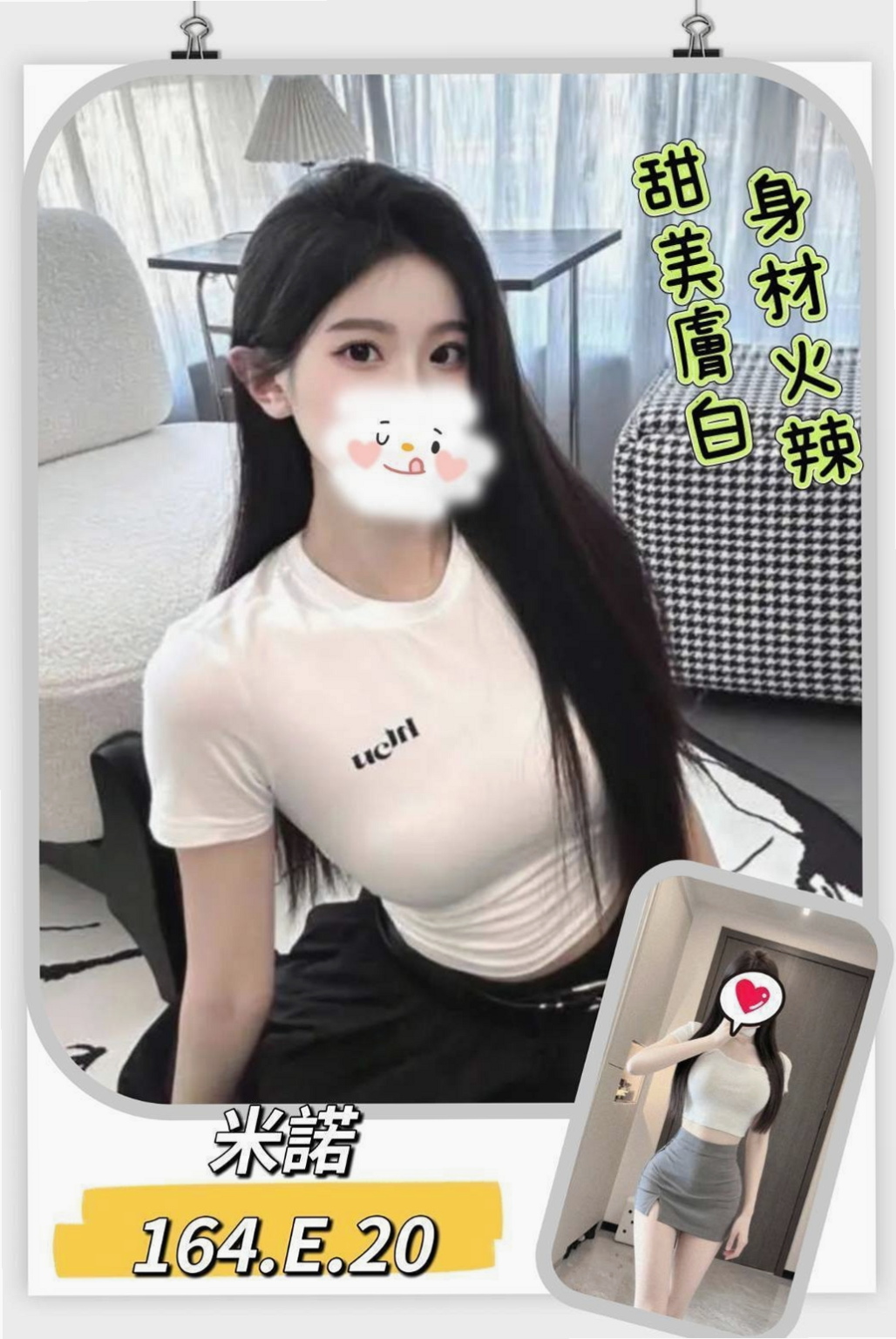 溫柔的小妹降臨 可吸可舔 可乳交┃錦微（甜美鄰家小妹）來自台北外約茶